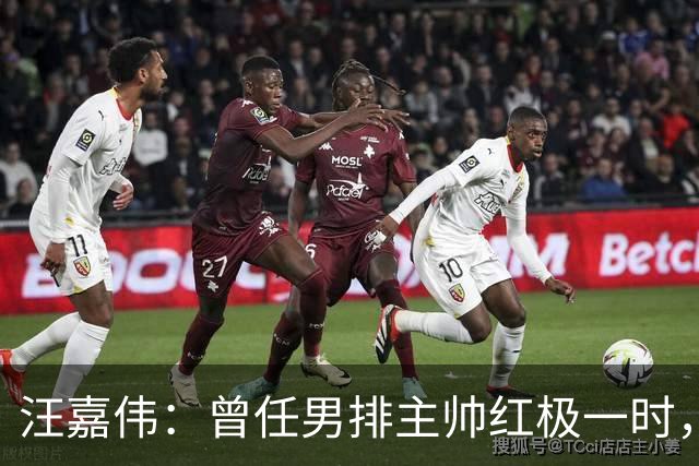 汪嘉伟：曾任男排主帅红极一时，离婚又再婚，现在儿子是他的骄傲